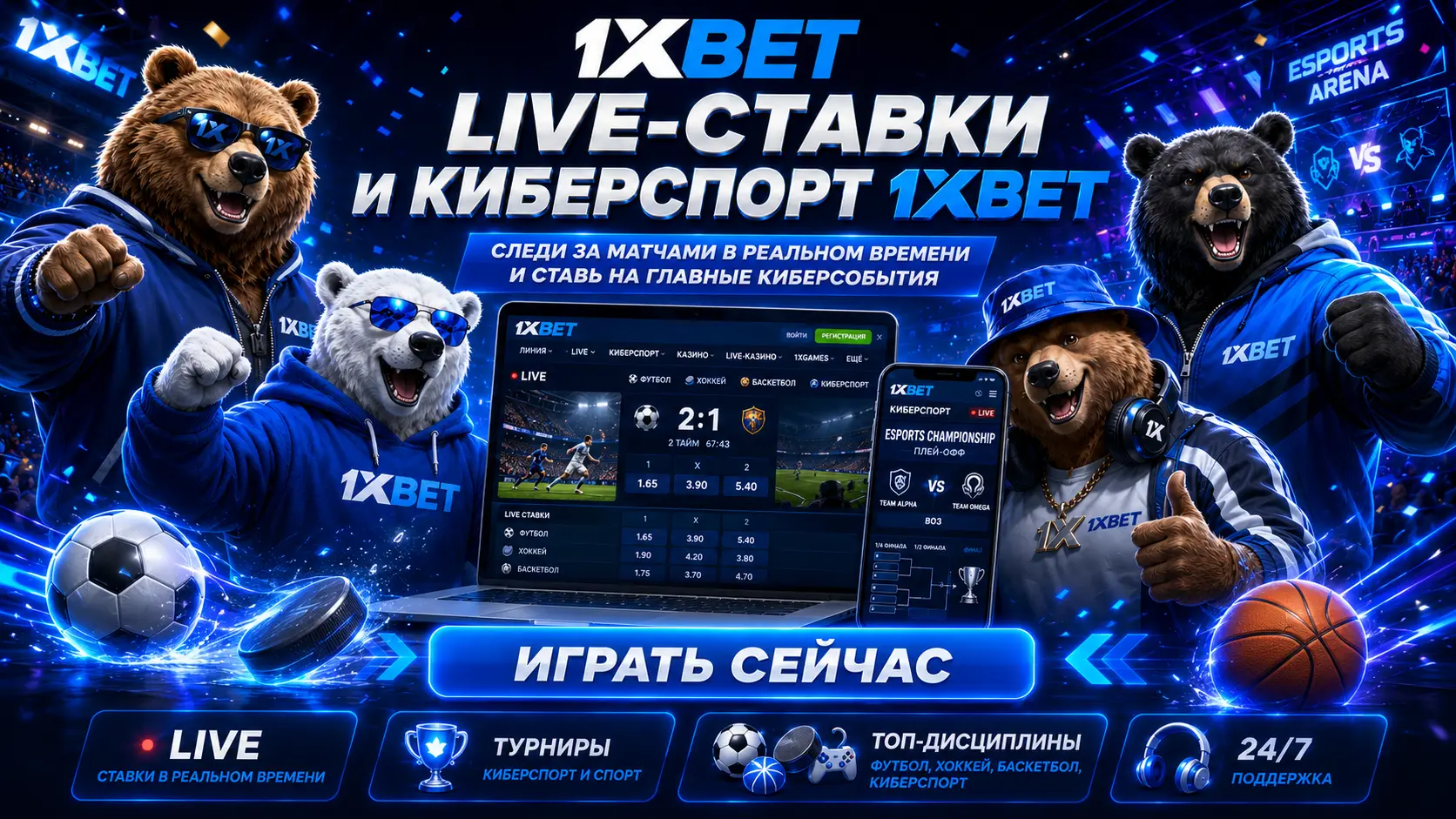сделать доверительную ставку